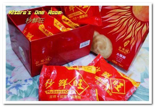 秒鮮旺MySenseOne第一名台灣土鳳梨酥：台北西門．受到各國人士喜愛的鳳梨酥伴手禮──秒鮮旺