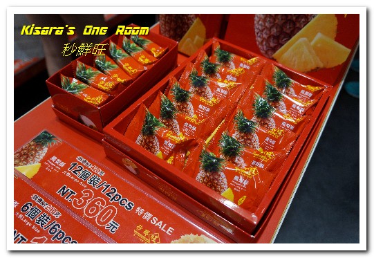 秒鮮旺MySenseOne第一名台灣土鳳梨酥：台北西門．受到各國人士喜愛的鳳梨酥伴手禮──秒鮮旺