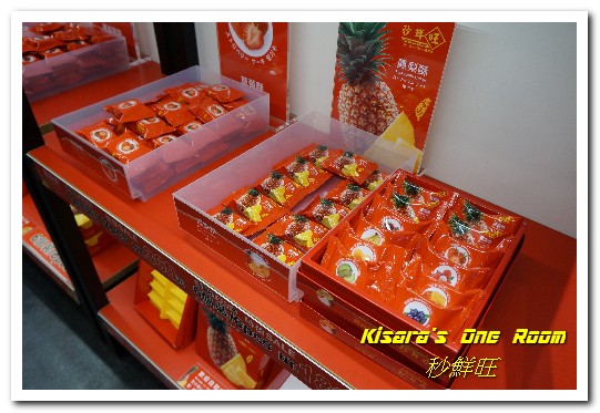 秒鮮旺MySenseOne第一名台灣土鳳梨酥：台北西門．受到各國人士喜愛的鳳梨酥伴手禮──秒鮮旺