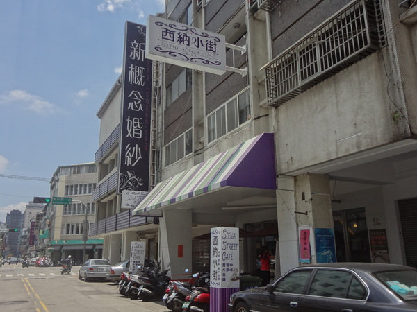 西納小街：1020711[官本金文愛台灣]西納小街與可愛的小熊來到童話般世界在彩虹步道上一起用餐