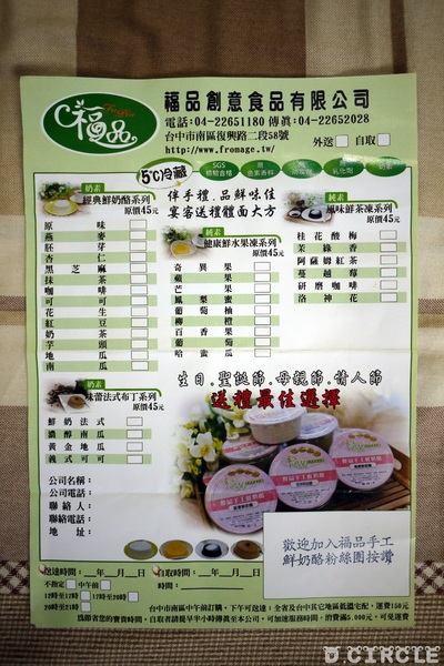 福品手工鮮奶酪:台中●南區-福品手工鮮奶酪~輕甜美味的南瓜布丁!!I'm love it~❤❤❤