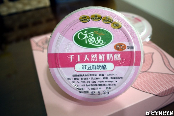 福品手工鮮奶酪:台中●南區-福品手工鮮奶酪~輕甜美味的南瓜布丁!!I'm love it~❤❤❤