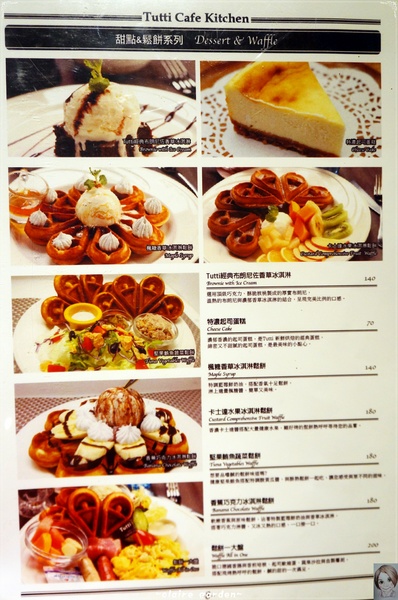 Tutti Cafe圖比咖啡創意早午餐:台北 捷運松江南京站 Tutti Cafe~創意有餘美味不足