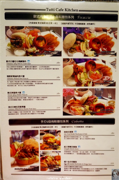 Tutti Cafe圖比咖啡創意早午餐:台北 捷運松江南京站 Tutti Cafe~創意有餘美味不足