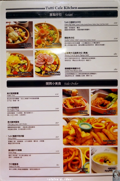 Tutti Cafe圖比咖啡創意早午餐:台北 捷運松江南京站 Tutti Cafe~創意有餘美味不足