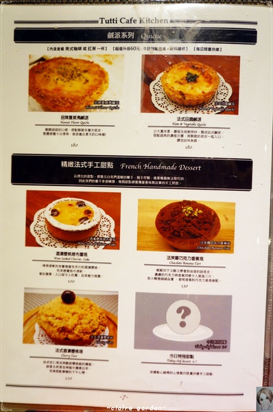 Tutti Cafe圖比咖啡創意早午餐:台北 捷運松江南京站 Tutti Cafe~創意有餘美味不足