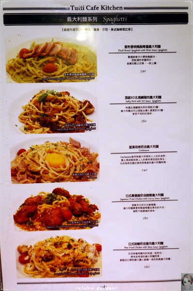 Tutti Cafe圖比咖啡創意早午餐:台北 捷運松江南京站 Tutti Cafe~創意有餘美味不足