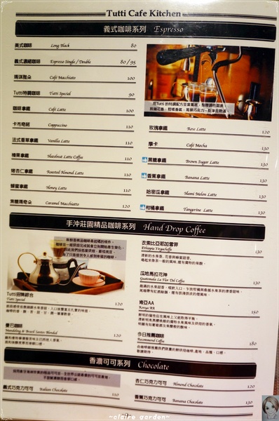 Tutti Cafe圖比咖啡創意早午餐:台北 捷運松江南京站 Tutti Cafe~創意有餘美味不足