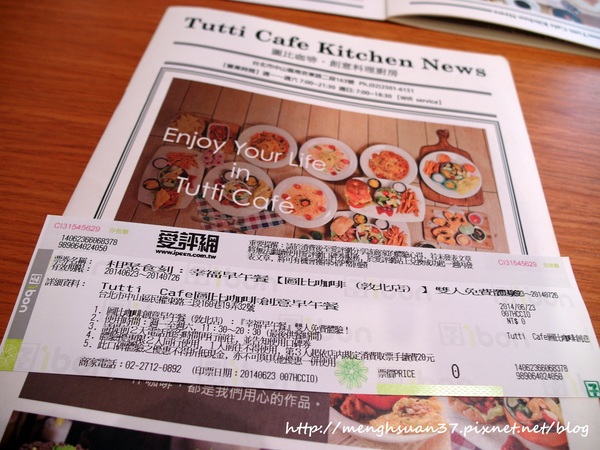 Tutti Cafe圖比咖啡創意早午餐(敦北):食記►台北松山┃Tutti Cafe圖比咖啡創意早午餐(敦北店)┃(口碑券五十二彈)