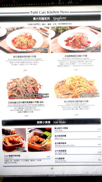 Tutti Cafe圖比咖啡創意早午餐:【台北南京】可愛兔兔拉花!Tutti Cafe圖比咖啡創意早午餐!