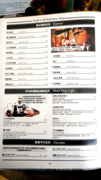 Tutti Cafe圖比咖啡創意早午餐:【台北南京】可愛兔兔拉花!Tutti Cafe圖比咖啡創意早午餐!