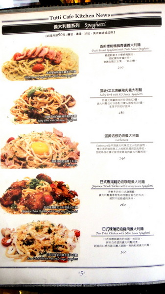 Tutti Cafe圖比咖啡創意早午餐:【台北南京】可愛兔兔拉花!Tutti Cafe圖比咖啡創意早午餐!