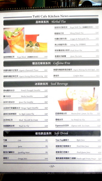 Tutti Cafe圖比咖啡創意早午餐:【台北南京】可愛兔兔拉花!Tutti Cafe圖比咖啡創意早午餐!