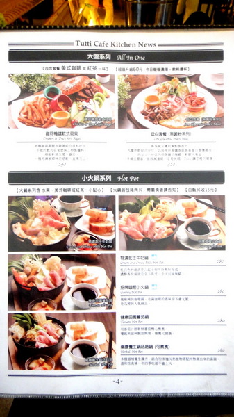 Tutti Cafe圖比咖啡創意早午餐:【台北南京】可愛兔兔拉花!Tutti Cafe圖比咖啡創意早午餐!