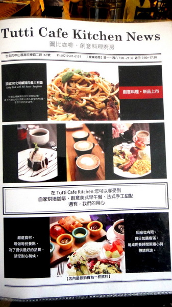 Tutti Cafe圖比咖啡創意早午餐:【台北南京】可愛兔兔拉花!Tutti Cafe圖比咖啡創意早午餐!