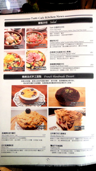 Tutti Cafe圖比咖啡創意早午餐:【台北南京】可愛兔兔拉花!Tutti Cafe圖比咖啡創意早午餐!