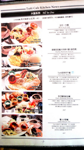 Tutti Cafe圖比咖啡創意早午餐:【台北南京】可愛兔兔拉花!Tutti Cafe圖比咖啡創意早午餐!