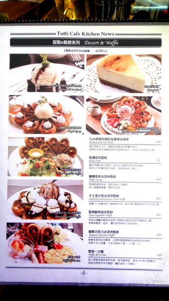 Tutti Cafe圖比咖啡創意早午餐:【台北南京】可愛兔兔拉花!Tutti Cafe圖比咖啡創意早午餐!