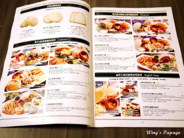 Tutti Cafe圖比咖啡創意早午餐：超可愛兔兔拉花&搞創意美味餐點。【Tutti Cafe圖比咖啡】體驗