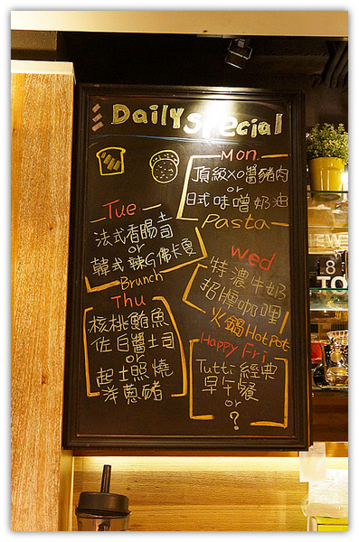 Tutti Cafe圖比咖啡創意早午餐：松江南京站♬中西式創意料理　精緻與驚艷並存的大份量美味　Tutti Cafe圖比咖啡創意早午餐