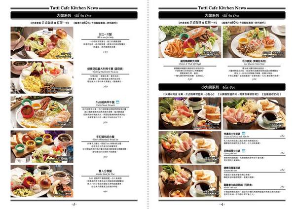 Tutti Cafe圖比咖啡創意早午餐：【捷運松江南京】喝泰迪熊咖啡，吃創意早午餐 — Tutti Cafe圖比咖啡