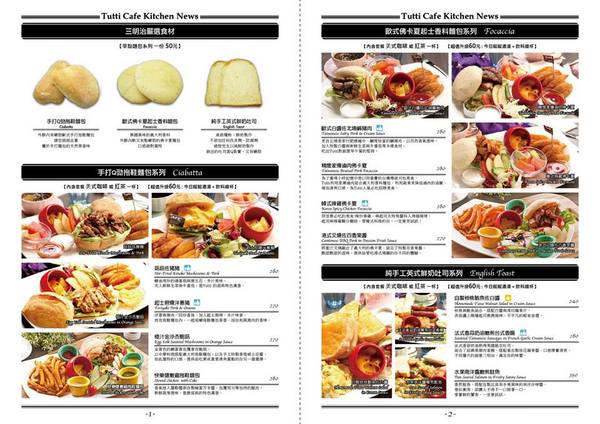 Tutti Cafe圖比咖啡創意早午餐：【捷運松江南京】喝泰迪熊咖啡，吃創意早午餐 — Tutti Cafe圖比咖啡