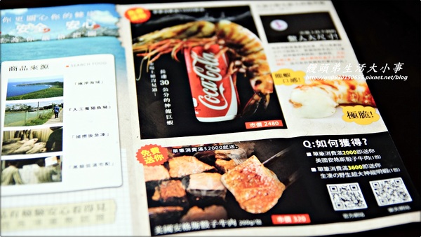 尋鮮本舖：【尋鮮本舖】日本青甘魚頭塊＆胭脂蝦