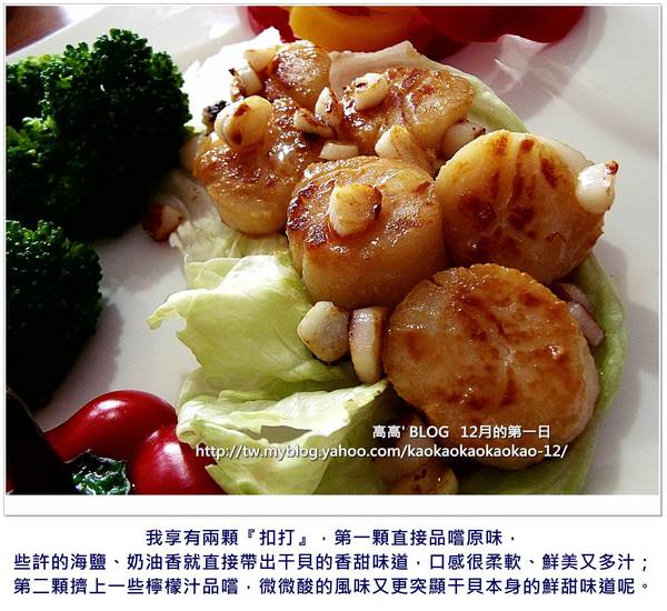 尋鮮本舖：[宅配] 尋鮮本舖。美國進口L超大干貝