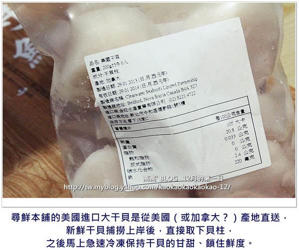 尋鮮本舖：[宅配] 尋鮮本舖。美國進口L超大干貝