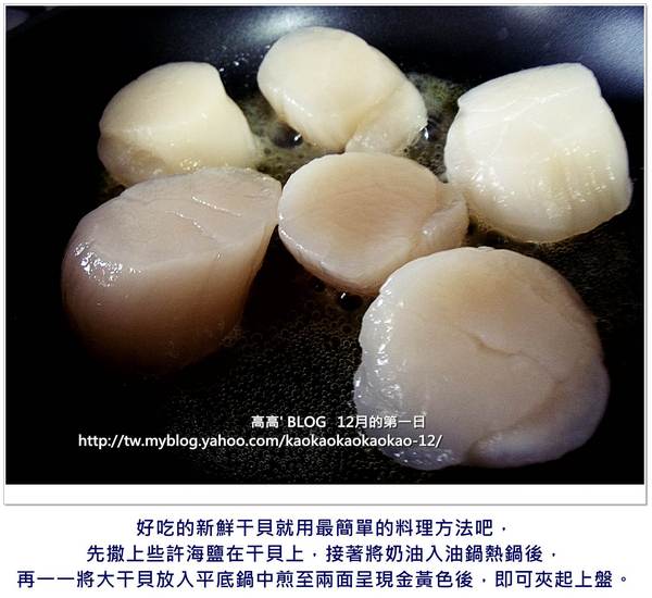 尋鮮本舖：[宅配] 尋鮮本舖。美國進口L超大干貝