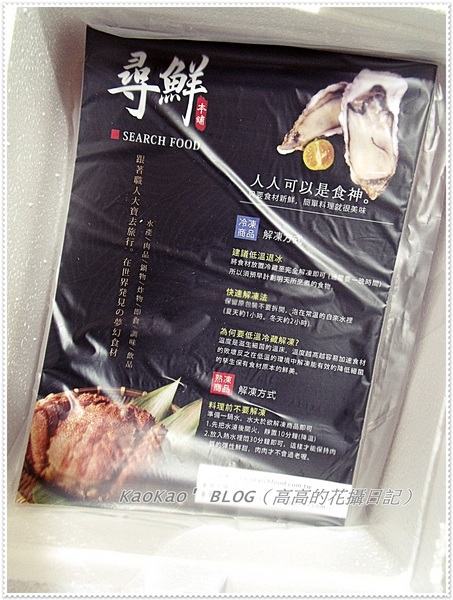 尋鮮本舖：[宅配] 尋鮮本舖。魴魚排＆美國紐約客牛排