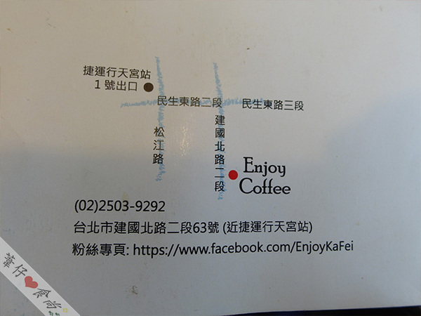 enjoy coffee：來Enjoy寧靜百元有找之鬆餅午後時光!!