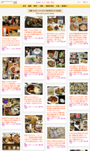 羅董 & 亞米 1+1=3 的人妻玩樂日記的美食牆