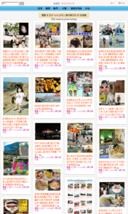 羅董 & 亞米 1+1=3 的人妻玩樂日記的旅遊牆