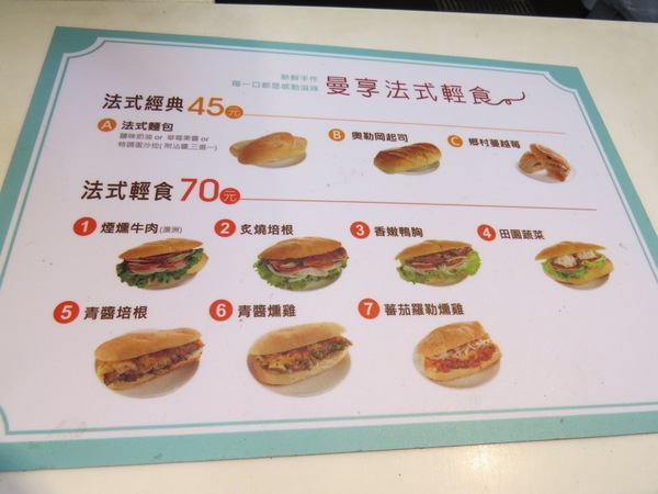 曼咖啡(元化店):在充滿Tiffany中享受悠閒下午茶【曼咖啡/中壢元化店】