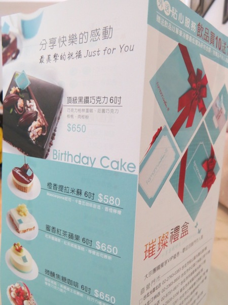 曼咖啡(元化店):在充滿Tiffany中享受悠閒下午茶【曼咖啡/中壢元化店】