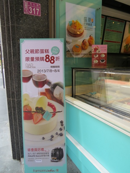 曼咖啡(元化店):在充滿Tiffany中享受悠閒下午茶【曼咖啡/中壢元化店】