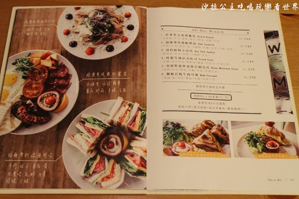 好好文化創意 We&Me Cafe:信義區下午茶『好好文創We&Me Cafe』捷運市政府早午餐/義式餐廳