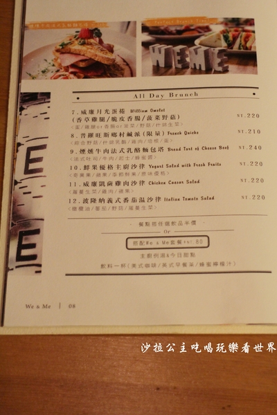 好好文化創意 We&Me Cafe:信義區下午茶『好好文創We&Me Cafe』捷運市政府早午餐/義式餐廳