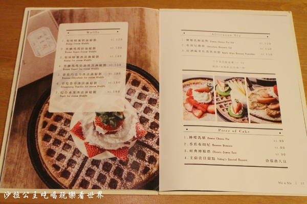 好好文化創意 We&Me Cafe:信義區下午茶『好好文創We&Me Cafe』捷運市政府早午餐/義式餐廳