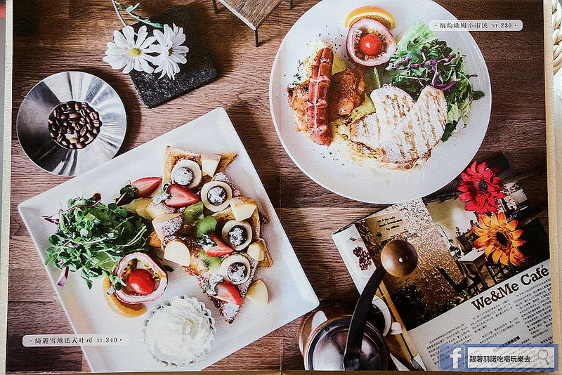 We & Me Cafe市政府下午茶餐廳025