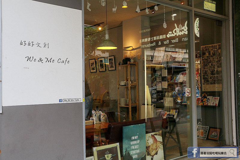 We & Me Cafe市政府下午茶餐廳003