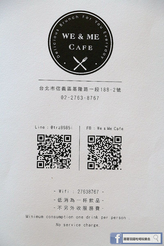 We & Me Cafe市政府下午茶餐廳023