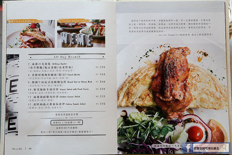 We & Me Cafe市政府下午茶餐廳027