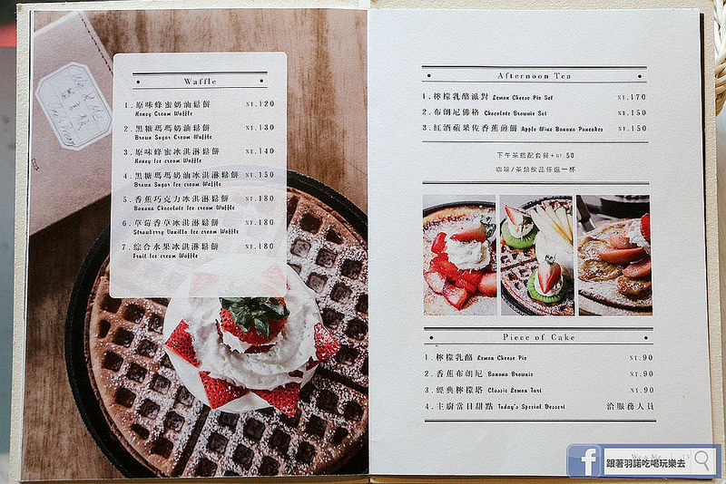 We & Me Cafe市政府下午茶餐廳029