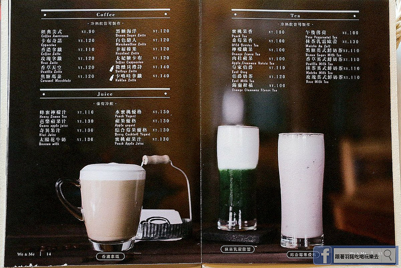 We & Me Cafe市政府下午茶餐廳030