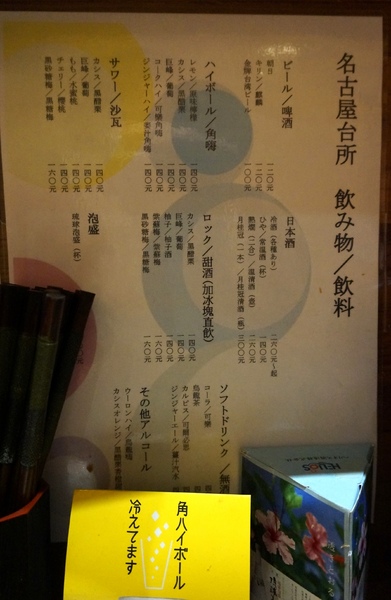 名古屋台所:名古屋台所 - 小小深夜食堂: 漢堡肉good~