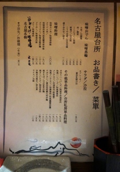 名古屋台所:名古屋台所 - 小小深夜食堂: 漢堡肉good~