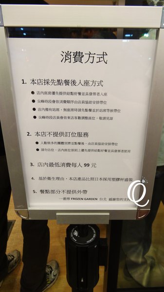 一番搾FROZEN GARDEN台北:體驗 -5度C啤酒冰沙.麒麟 Kirin一番搾FROZEN GARDEN