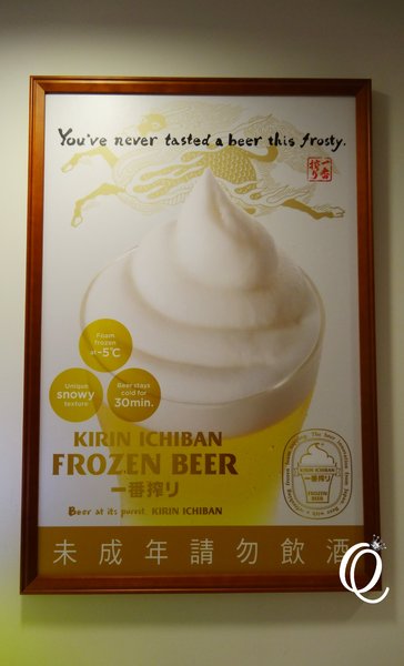 一番搾FROZEN GARDEN台北:體驗 -5度C啤酒冰沙.麒麟 Kirin一番搾FROZEN GARDEN